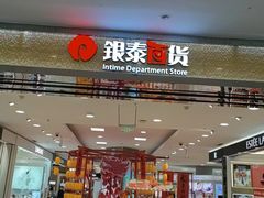 -宁波鄞州万达广场