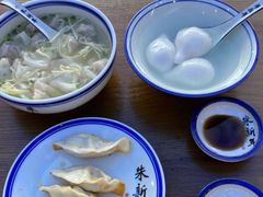 -朱新年·苏式汤团·面点(北寺塔店)