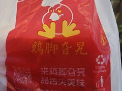 -鸡脚旮旯平江路店