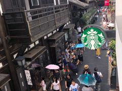 -星巴克臻选(成都宽窄巷子店)