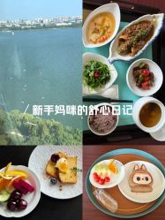 -新寰亚月子会所(金鸡湖凯宾店)