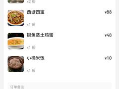 -西塘人家•黑金冠本地好店