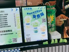 -小柠快跑·手打柠檬茶(万松园店)