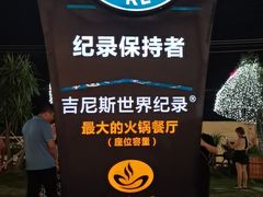 -枇杷园食为鲜火锅(南山店)