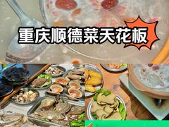 -景笙毋米粥底火锅(20年老字号)