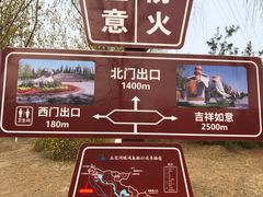 -永定河休闲森林公园