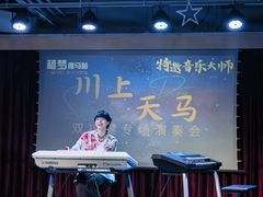 -雅马哈音乐中心 钢琴双排键鼓吉他(静安大融城店)