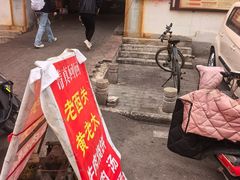-老西关黄老太牛肉烧饼