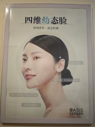-北京明德医院·医疗美容