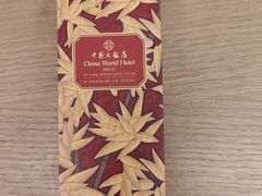 -北京中国大饭店