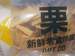 -一栗·新鲜零食炒货(太原街沃尔玛店)