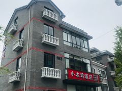 -小本鸡饭店(滨江白马湖店)