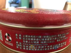 -珍妮曲奇聪明小熊(尖沙咀店)