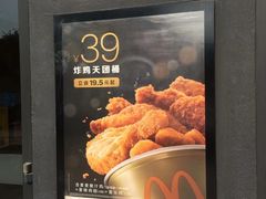 -麦当劳(塘厦蛟坪路DT店)