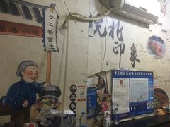 -小竖点徽派卷面皮(洪都店)