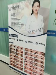 -联合丽格·张菡丽格医疗美容