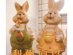 -韩国利尔面包(桂林路店)