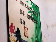 -黑竹香鸡(营和巷店)