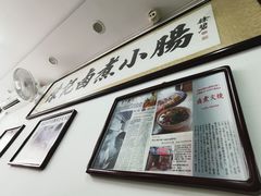 -陈记卤煮小肠