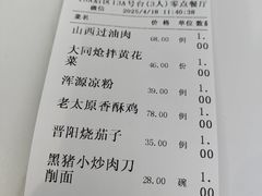 -晋府大酒店