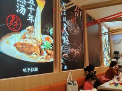 -味千拉面(双井店)