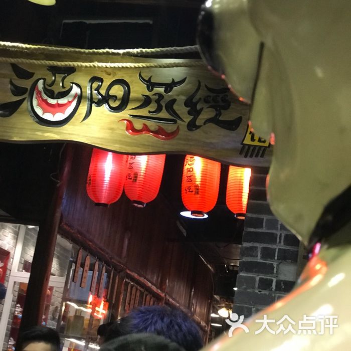 酒阳蒸经小酒馆