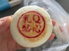 乳酪Q心饼-隐涵蛋糕(湖上店)