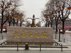 -大唐不夜城