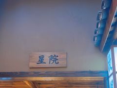 -耕渔小院·湖南鱼鲜(望城店)