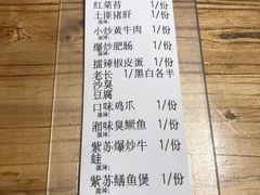 -湘里乡亲甲王二老店
