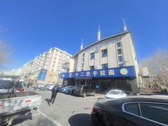-十二忠手拉面(五福店)