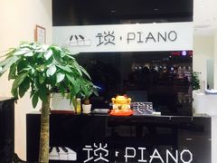 -谈·PIANO(金唐新光界店)