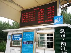 -武汉两江游览·夜游长江(汉口粤汉码头)