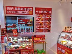 -味多美蛋糕(双合地铁店)