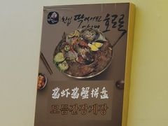 -豚妈妈汤饭·部队锅(南京东路店)