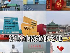 -开元商城(钟楼店)