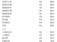 账单-琼林徽宴(中央门店)
