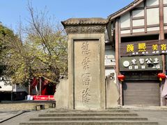 -南关石牌坊古镇