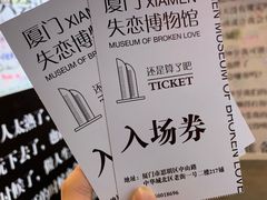 -厦门失恋博物馆(中华城店)