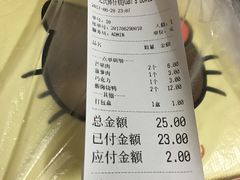 账单-元氏钵仔糕(北京路店)