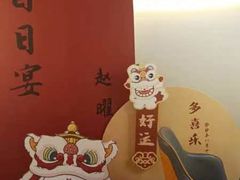 -食悦江南·淮扬菜·烤鸭(亚运村·惠新店)