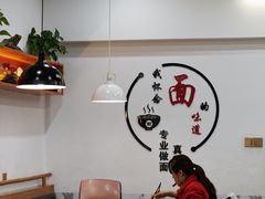 -欣达面馆(天桥支路店)