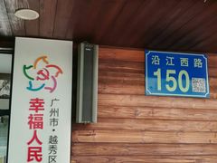 -珠江夜游省总码头