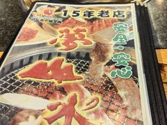 -梦山水日本烧肉(五四广场店)