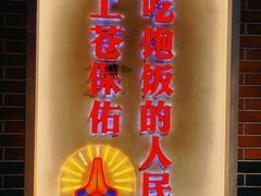 -喜虾客·大虾火锅(郑州无限城店)