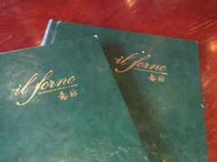 -IL Forno 意坊·意大利餐厅(温州万象城店)