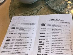 菜单-中关村皇冠假日酒店·红轩中餐厅