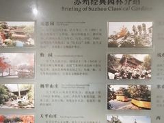 -苏州园林博物馆