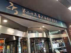 -上海银星皇冠假日酒店