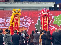 -华威西营里农产品批发市场